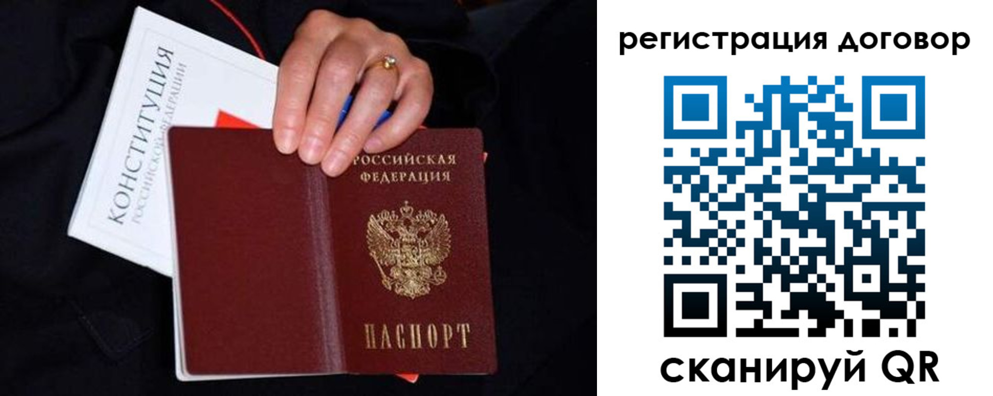 временная регистрация собственник в Тарко-Сале