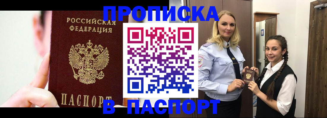 прописка поиск в Тарко-Сале