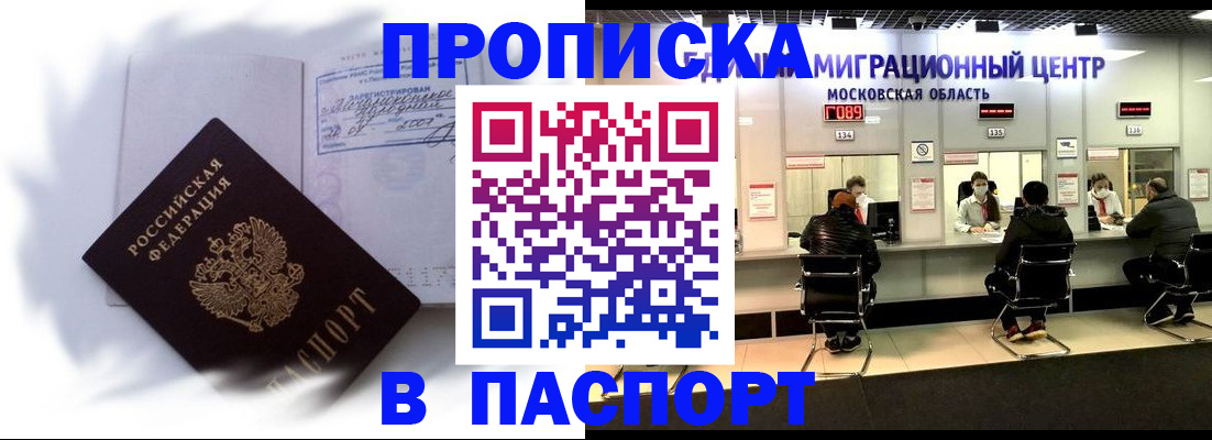 регистрация в Тарко-Сале