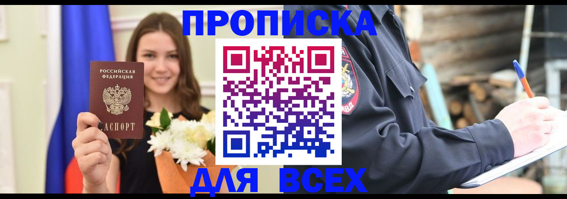 прописка ребенка в Тарко-Сале