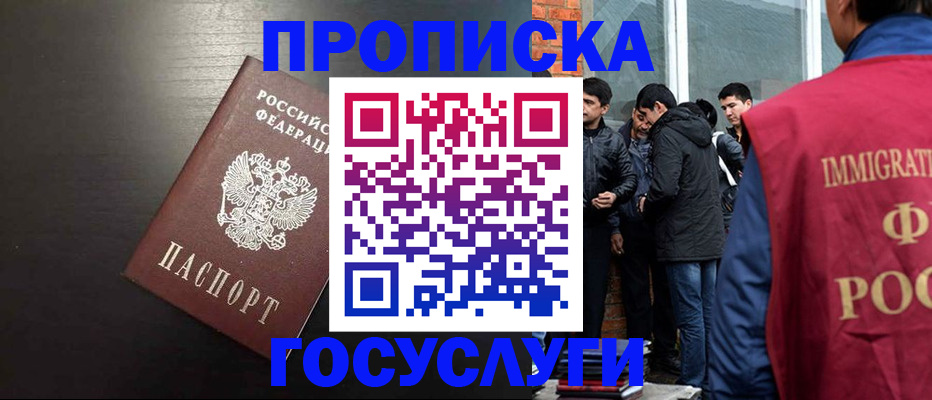 временная регистрация гарантия в Тарко-Сале