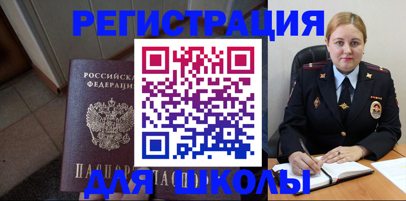 временная регистрация гарантия в Тарко-Сале